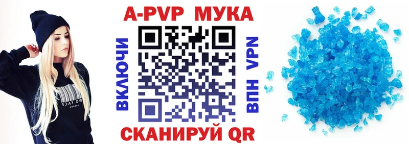 Купить  Кондрово  Alpha-PVP Соль 