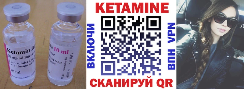 Кетамин VHQ  Купить где  Кондрово 